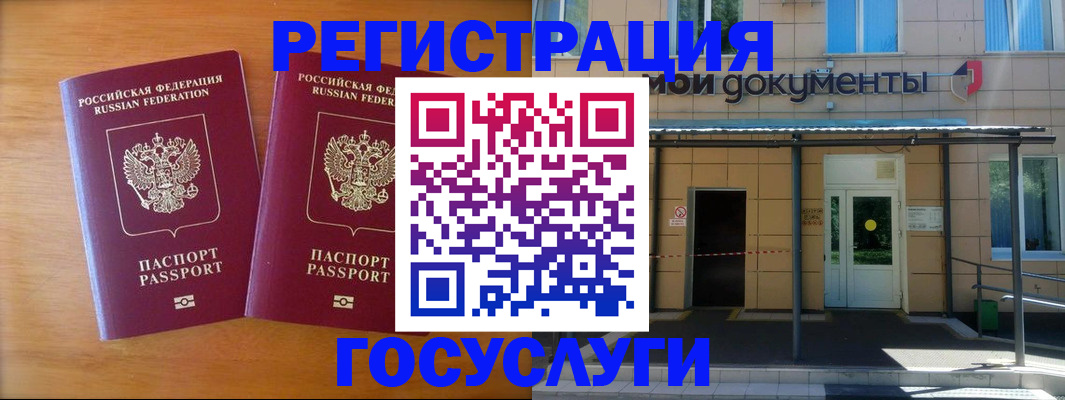 временная регистрация в Бабаево