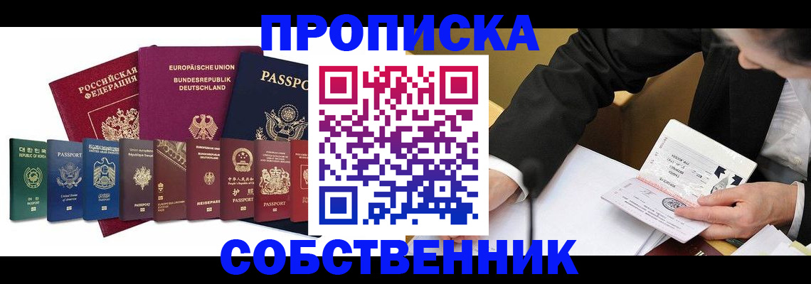 прописка поиск в Бабаево