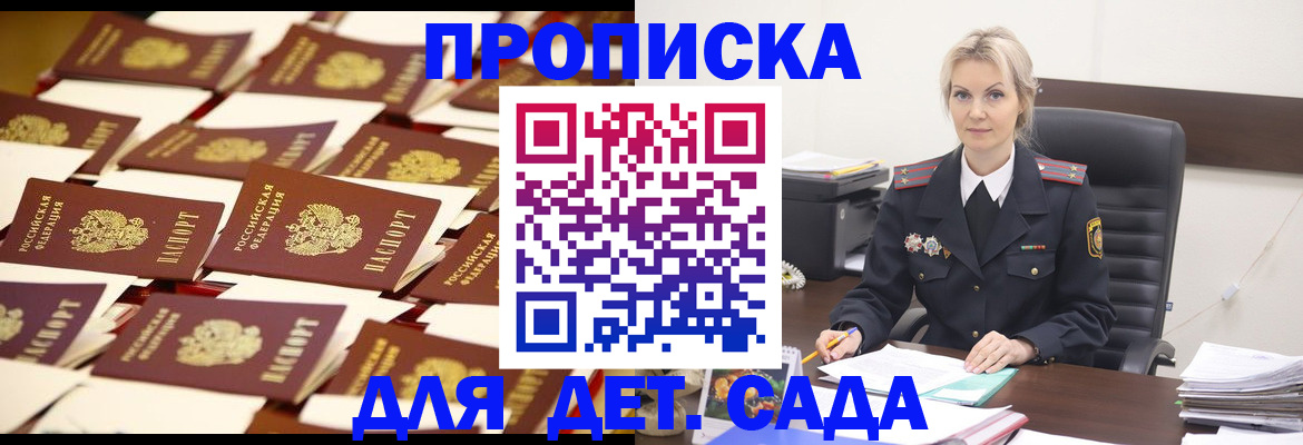 пропишу в квартире в Бабаево