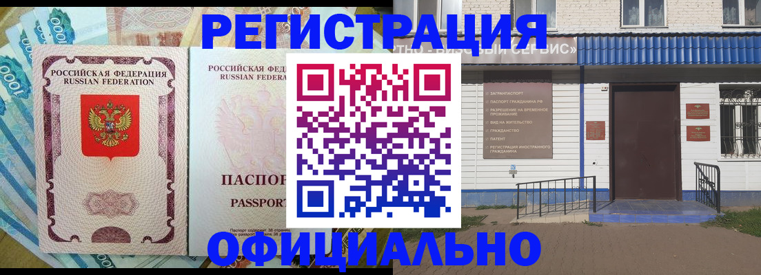 временная регистрация гарантия в Бабаево